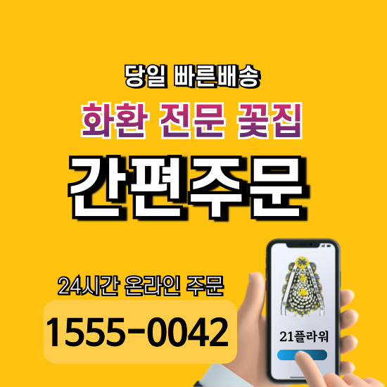 부안효병원장례식장화환 부안효병원장례식장화환