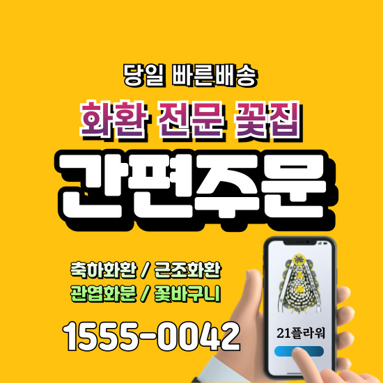 진주중앙병원장례식장화환 진주중앙병원장례식장화환