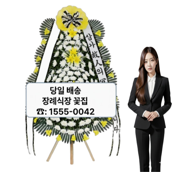용인시민장례식장 화환 용인시민장례식장 화환